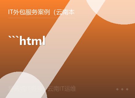 ```html