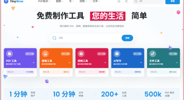 分享几个在线网站，每一个都强大